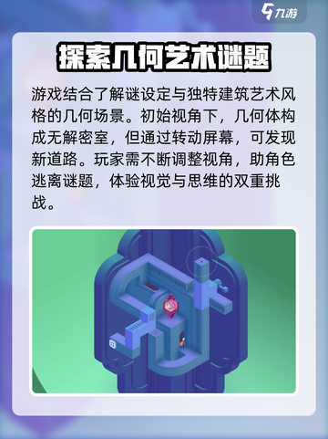 纪念碑谷3🔥联机玩法大揭秘！💡截图4