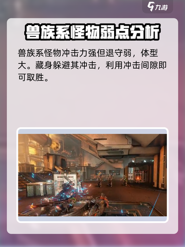 星际战甲手游怪物有哪些介绍截图4