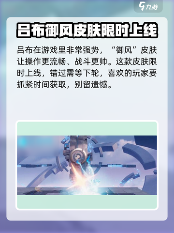 星之破晓吕布御风抽卡价格🔥超值划算不容错过！截图4