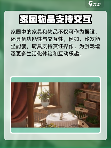 无限暖暖有家园吗介绍截图3