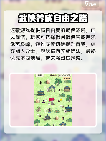 自由侠客录公测时间🔥预约领豪礼！💥截图3