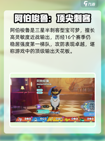 宝可梦大集结🔥阿勃梭鲁逆天技能曝光💥截图2