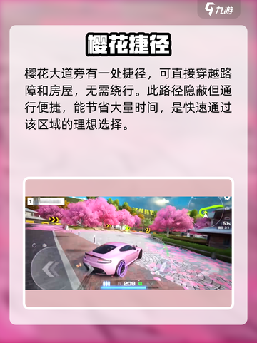 🔥《极品飞车》隐藏捷径曝光！🏎截图6