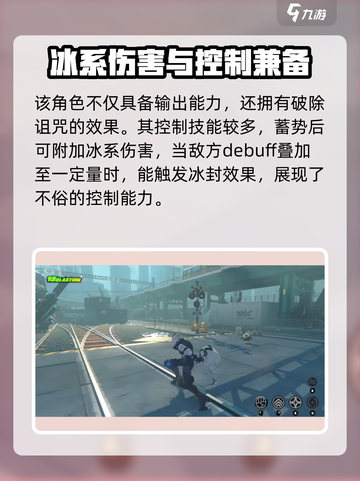 绝区零莱卡恩值得培养吗介绍截图3