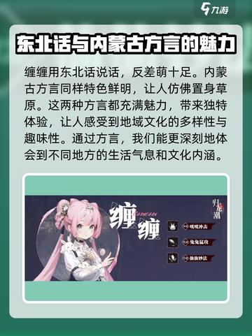归龙潮方言全员角色大揭秘！🔥游戏党必看✨截图4