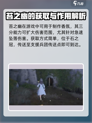 无限暖暖🔥苔之幽获取方式大揭秘！💎截图2