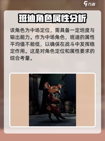 🔥安尼姆无尽旅途：班迪强度逆天，不容错过！💥截图2