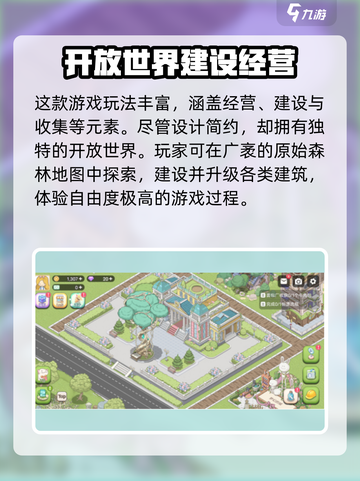 腾飞之城🔥超全玩法大揭秘！💎截图2