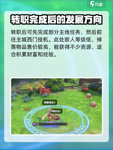 仙境传说RO新启航🔥玩法全揭秘！截图4