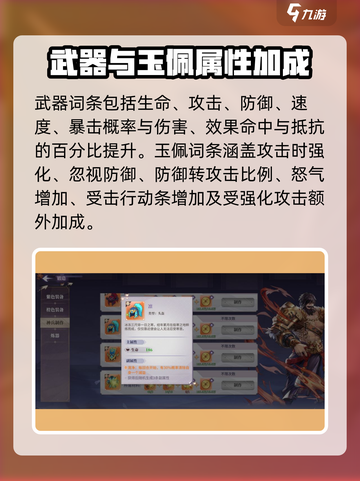 春秋封神🔥装备词条玩法大揭秘❗新手必看截图3