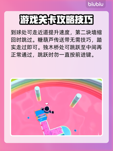 糖豆人终极淘汰赛🔥水涨爬高通关秘籍🎉截图4