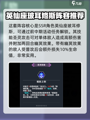 星神少女🔥新手必看！最强阵容推荐💥截图3