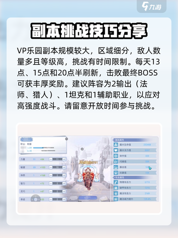 巴风特之怒:MVP乐园打法攻略分享💥截图2