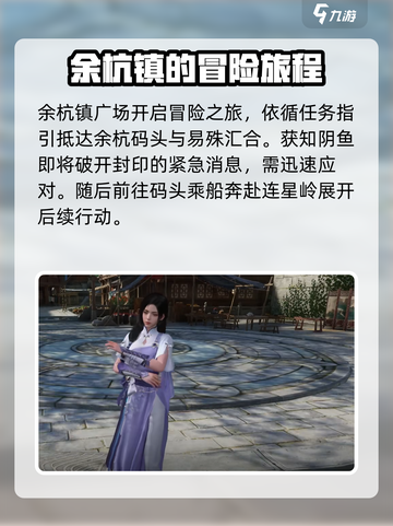 仙剑世界三测第四章有哪些内容介绍截图2