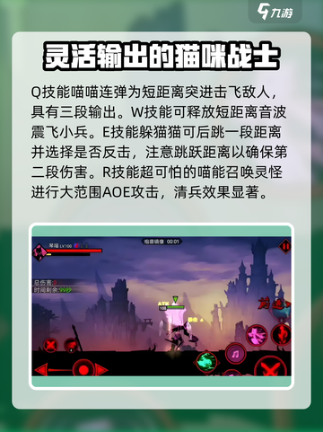 火柴人联盟3琴喵怎么样介绍截图2