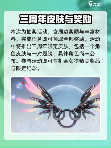 幻塔三周年💥更新内容抢先看！🔥截图3