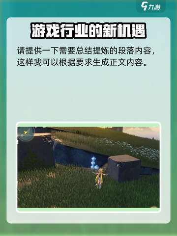 鸣潮🔥稷庭遗址拼图解密教程来了！快收藏👇截图7