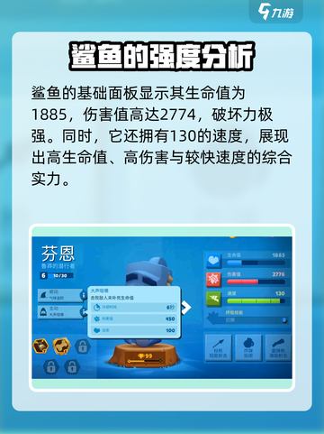 动物王者🔥鲨鱼强度分析｜玩转动物王者🎮截图2