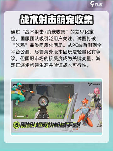 远光84🔥国服上线时间曝光，玩家必看！截图4
