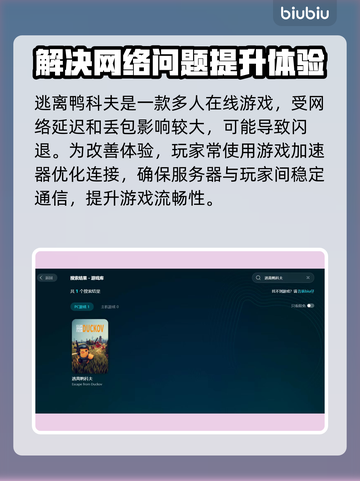 逃离鸭科夫闪退？这个⚡解决办法让你秒开游戏！🔥截图2