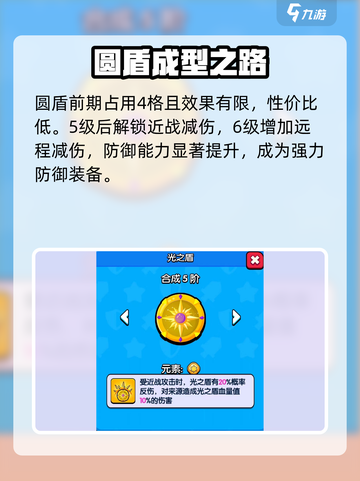 《花园特工队》圆盾神技🔥截图3