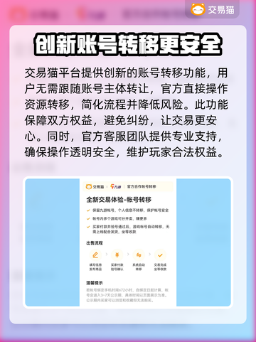 QQ飞车：冰魄号出售渠道大曝光，快速变现🔥截图4