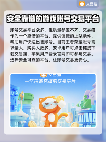 王者荣耀账号出售🔥安全平台大揭秘！🎉截图2