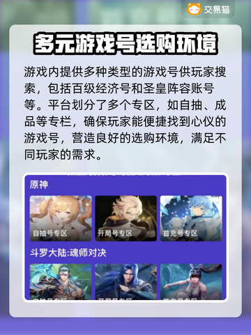 赛尔号账号在哪买？🔥正规平台大揭秘！截图4