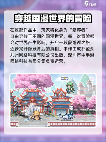 三千幻世是哪家游戏介绍截图3