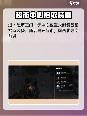 七日世界🔥黑原陷落区神秘宝箱位置全攻略✨截图5