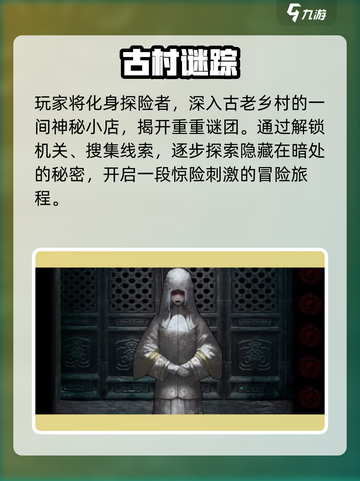 🎮纸嫁衣7配置要求曝光！截图3