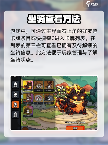 英勇之地怎么召唤坐骑介绍截图2