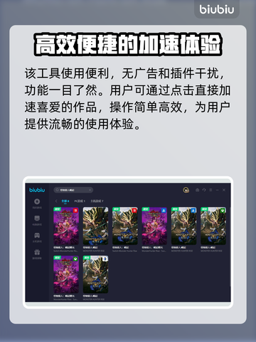 怪物猎人崛起🔥闪退解决+加速器推荐⚡截图5