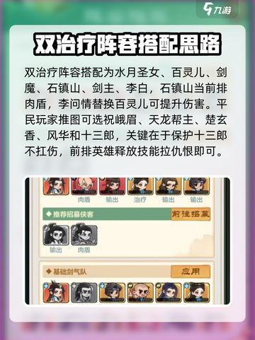 游戏名：小小英雄🔥掌握这些搭配技巧，你的阵容无人能敌！💥截图5