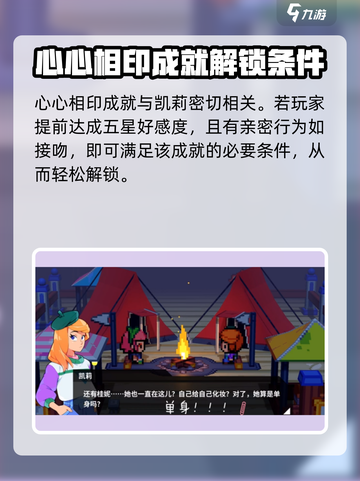 磁带妖怪心心相印成就🔥《妖怪》游戏通关秘籍来啦！截图3