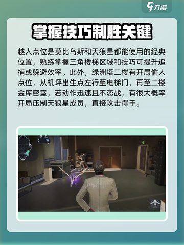 零号任务绿洲塔地图攻略介绍截图3