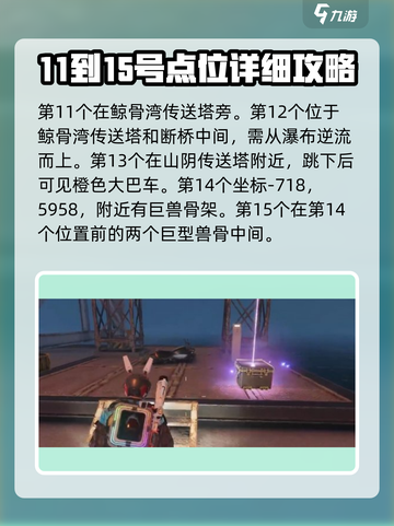 七日世界雪国人生拟态宝箱位置分享介绍截图4