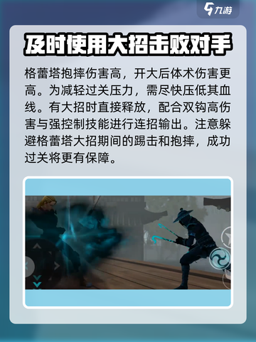 暗影格斗3🔥格蕾塔打法攻略，轻松击败超强boss！截图4