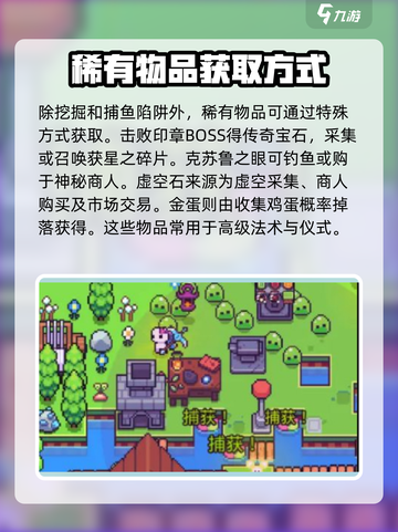 浮岛冒险🔥必爆遗物全攻略💎截图4