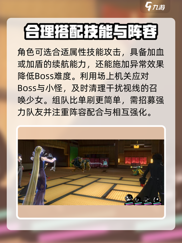 女神异闻录夜幕魅影第三章剧情攻略介绍截图5