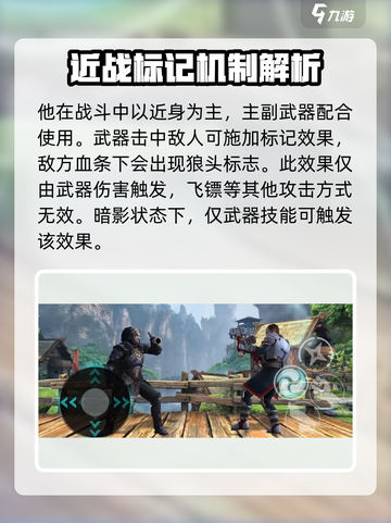暗影格斗3首领狼怎么样介绍截图3
