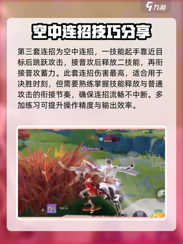 星之破晓能打连招吗介绍截图5