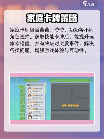 职场浮生记人物技能有哪些介绍截图3
