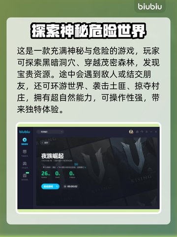 夜族崛起🔥超简单购买方法⚡游戏党必看！截图3