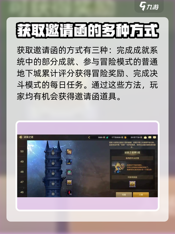 DNF手游🔥深渊派对邀请函获取秘籍🎉截图5