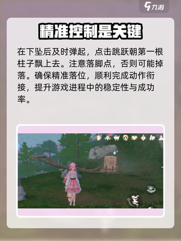 无限暖暖纪念山地奇想星在哪介绍截图3
