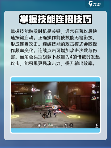 归龙潮缠缠技能介绍介绍截图3