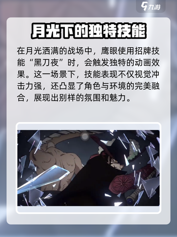 航海王壮志雄心鹰眼彩蛋是什么介绍截图2