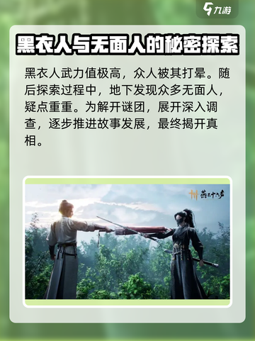 燕云十六声主角是谁介绍截图5