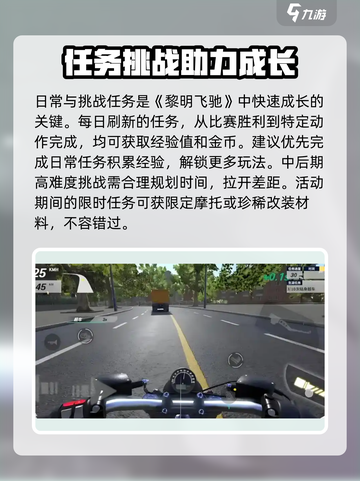 黎明飞驰兑换码是什么介绍截图3